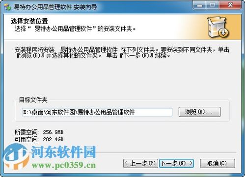易特办公用品管理软件7.2官方版 高效办公的智慧之选